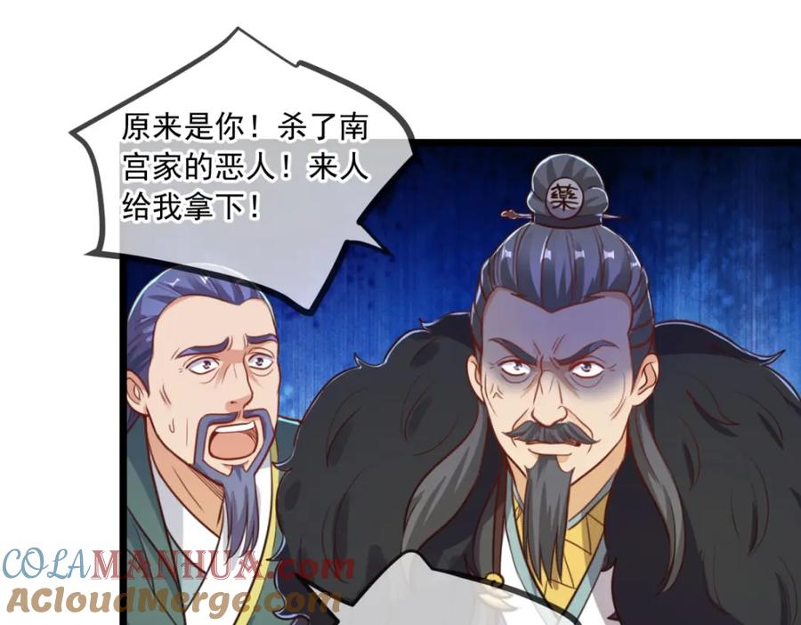 重生地球仙尊 第134话 暴露 第67页