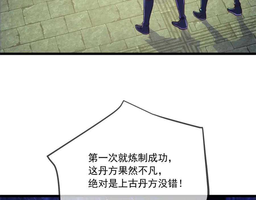 重生地球仙尊 第134话 暴露 第8页