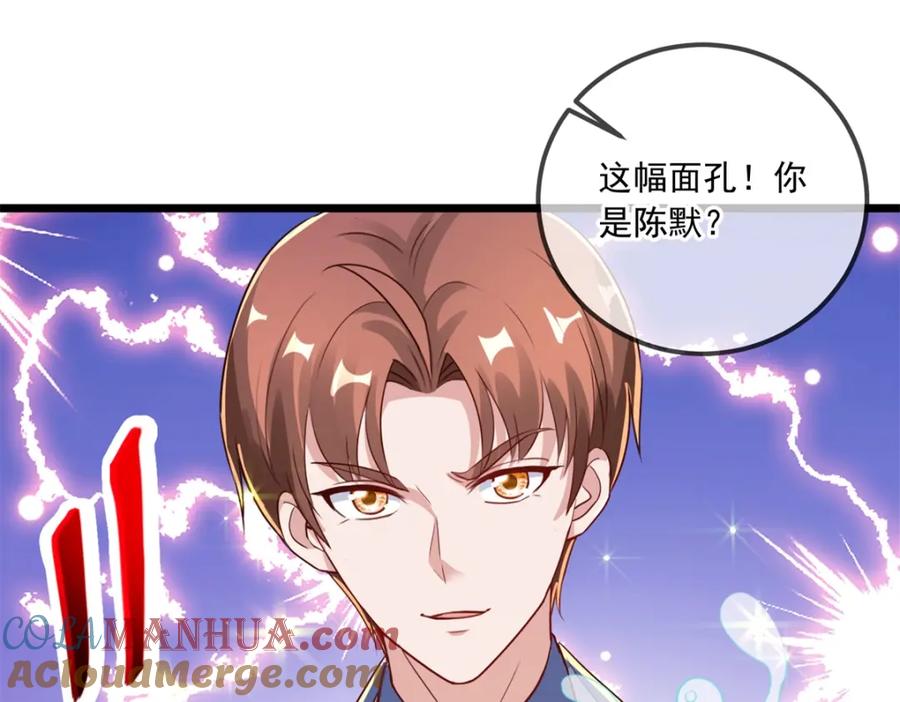 重生地球仙尊 第134话 暴露 第64页