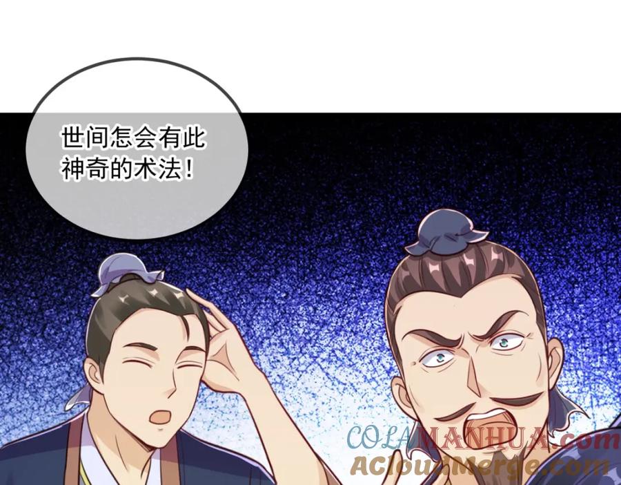重生地球仙尊 第134话 暴露 第31页