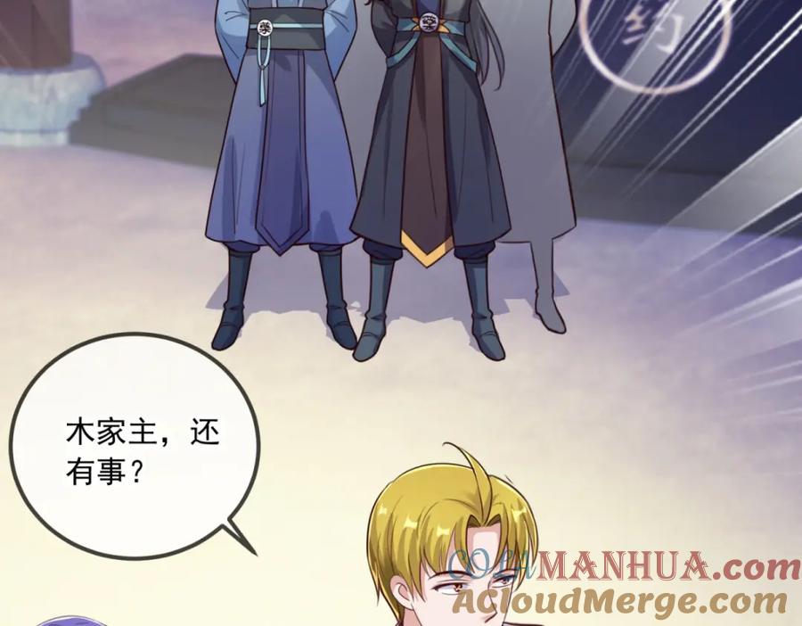 重生地球仙尊 第134话 暴露 第37页