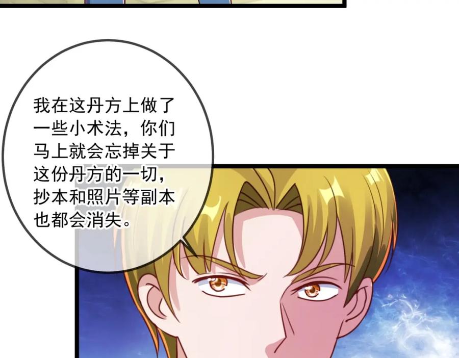 重生地球仙尊 第134话 暴露 第29页