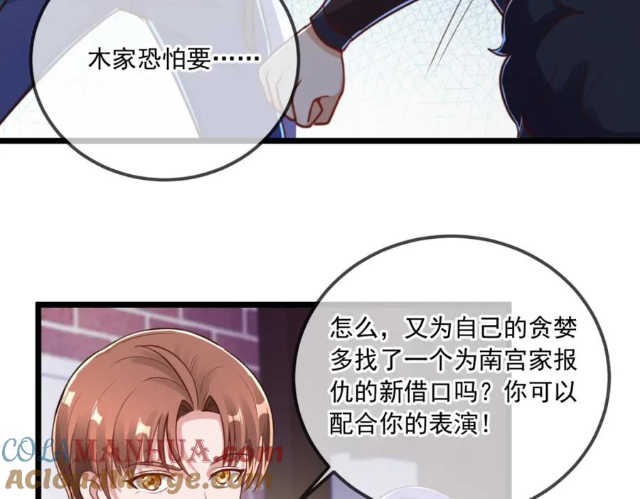 重生地球仙尊 第134话 暴露 第70页