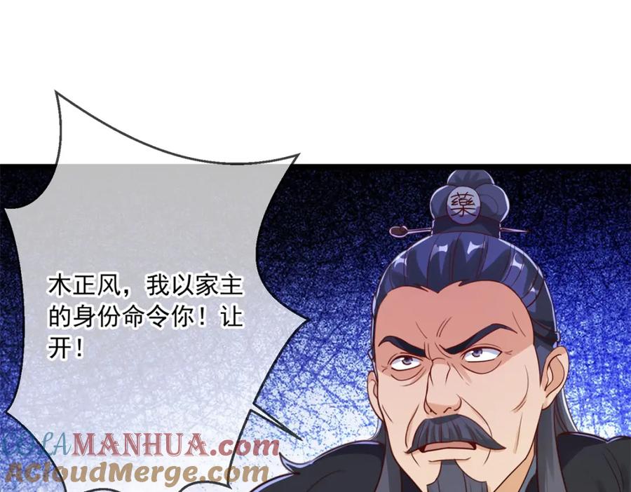 重生地球仙尊 第134话 暴露 第58页