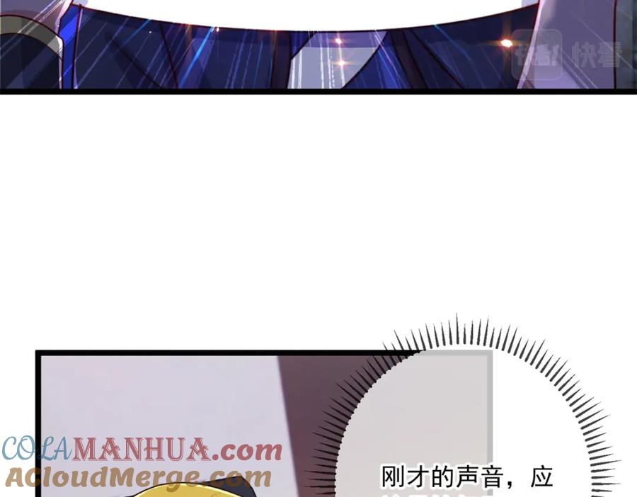 重生地球仙尊 第134话 暴露 第10页
