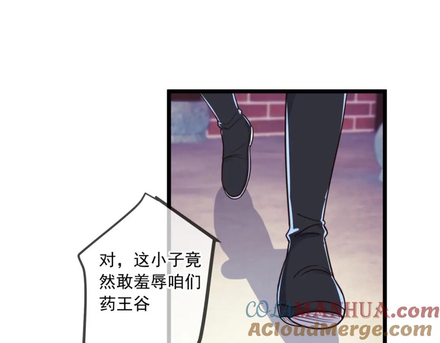 重生地球仙尊 第134话 暴露 第49页