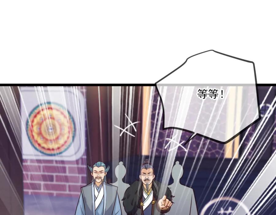 重生地球仙尊 第134话 暴露 第36页