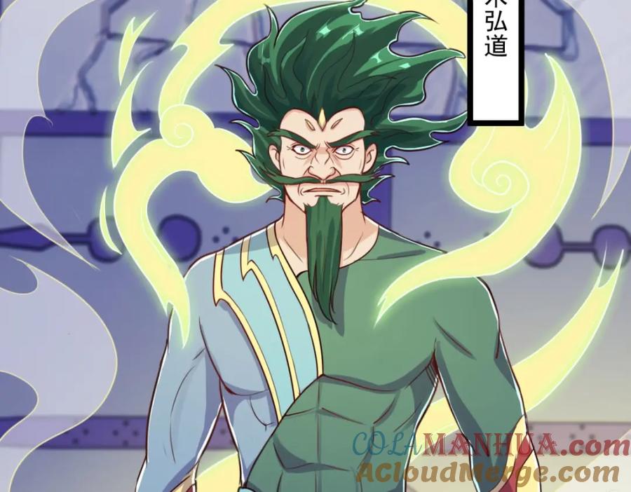 重生地球仙尊 第135话 底蕴 第34页