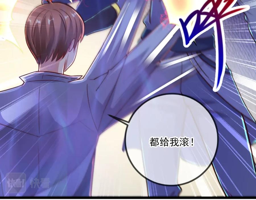 重生地球仙尊 第135话 底蕴 第14页