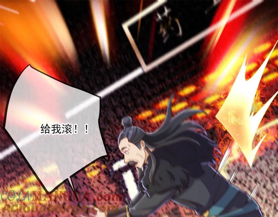 重生地球仙尊 第135话 底蕴 第4页