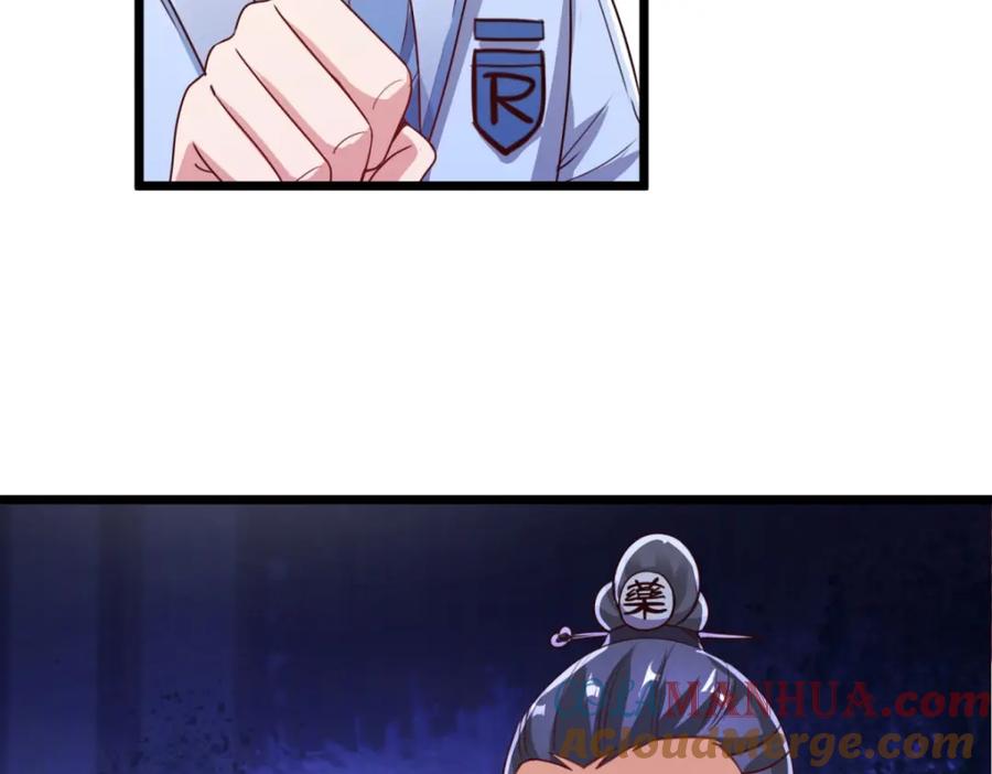 重生地球仙尊 第135话 底蕴 第19页