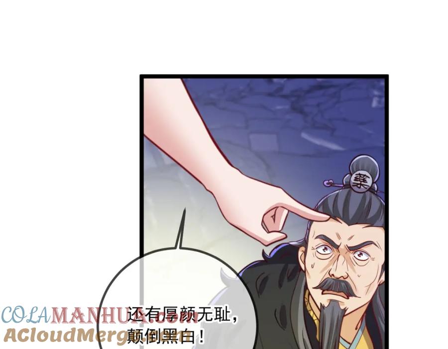重生地球仙尊 第135话 底蕴 第49页