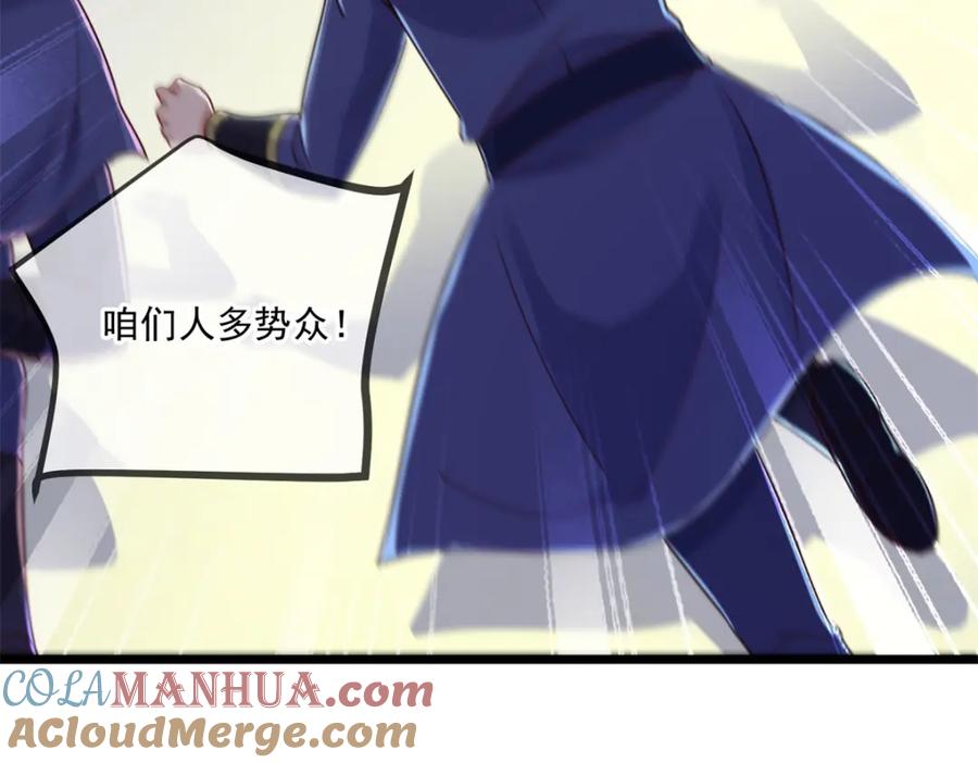重生地球仙尊 第135话 底蕴 第10页