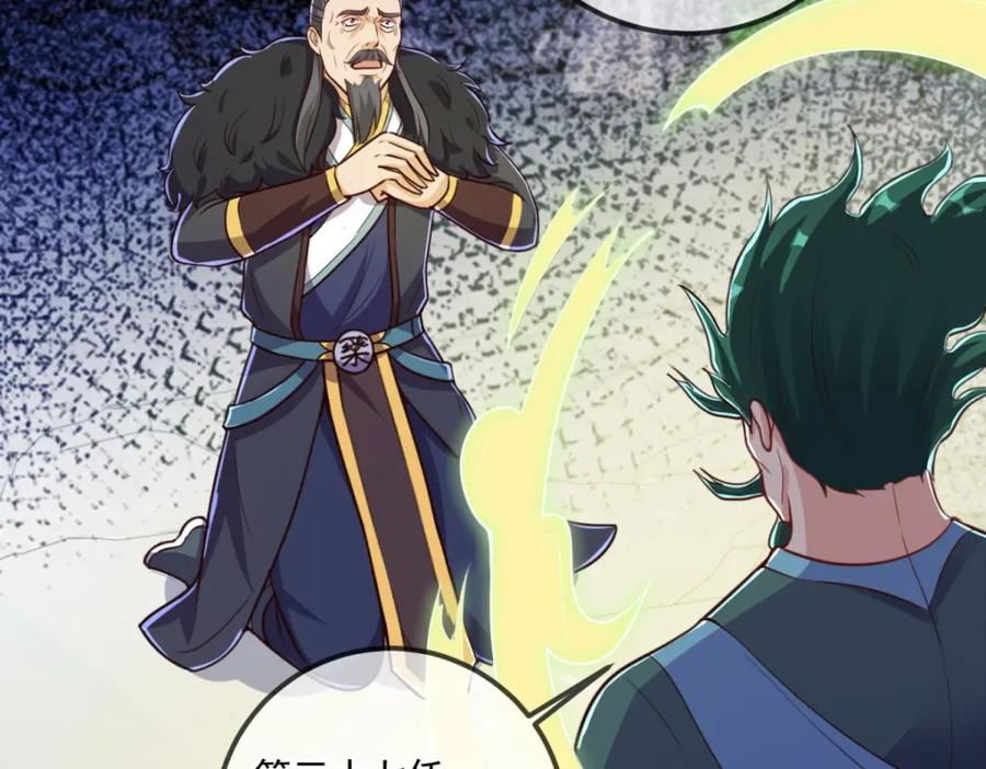 重生地球仙尊 第135话 底蕴 第38页