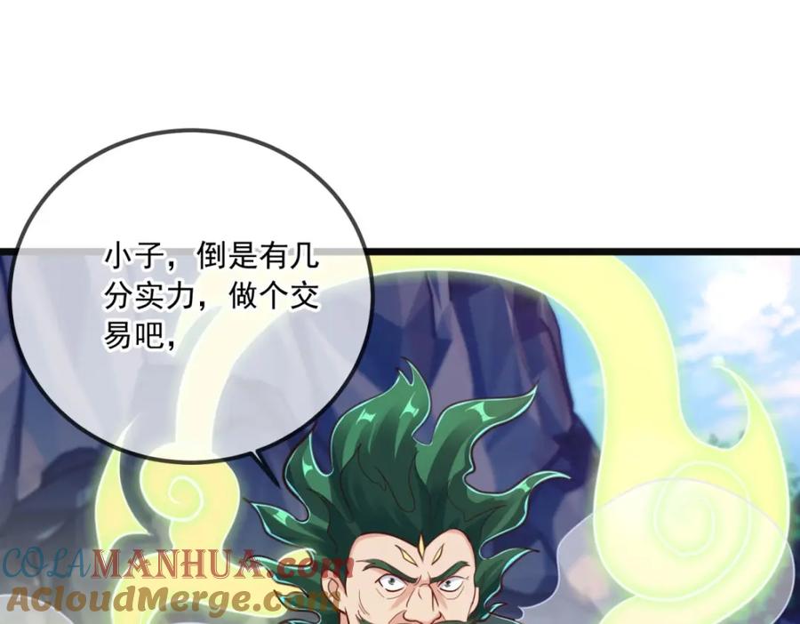 重生地球仙尊 第135话 底蕴 第64页