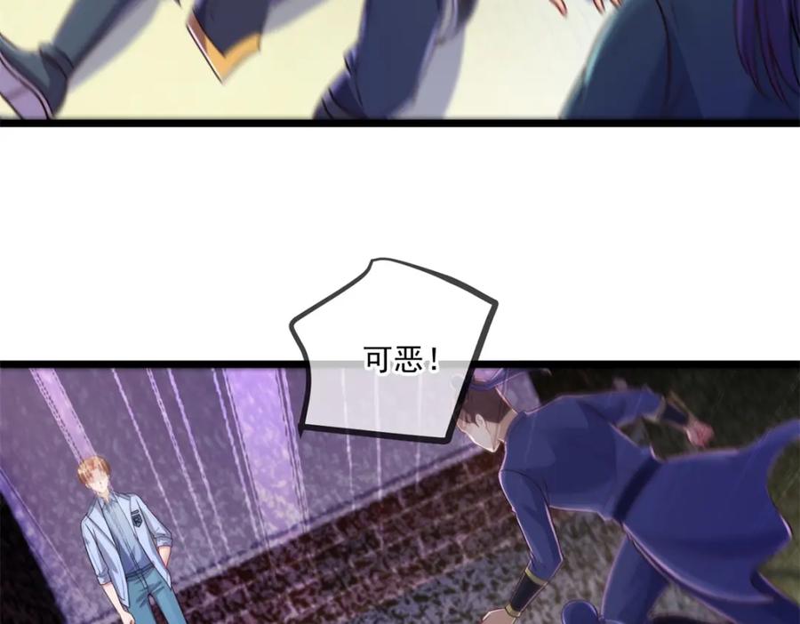 重生地球仙尊 第135话 底蕴 第8页