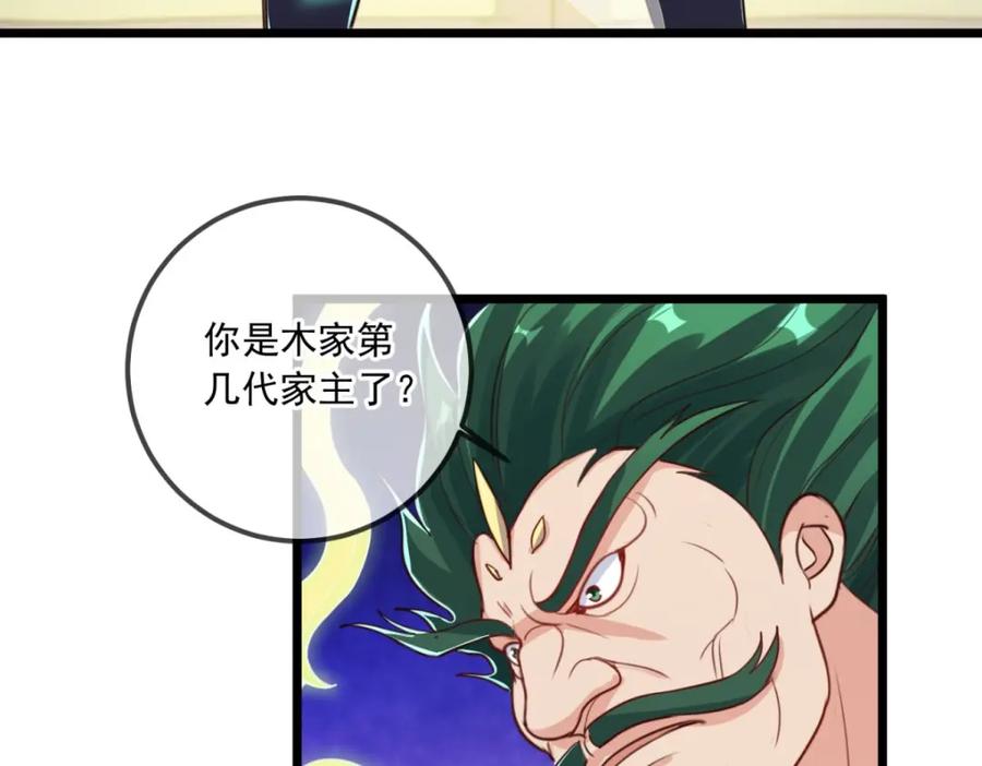重生地球仙尊 第135话 底蕴 第36页