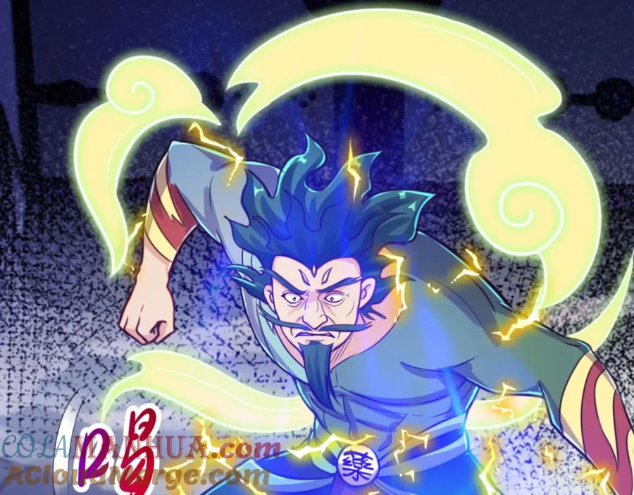 重生地球仙尊 第135话 底蕴 第52页