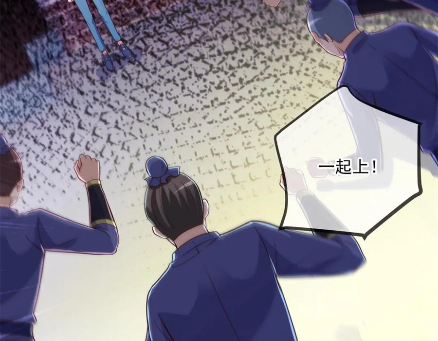 重生地球仙尊 第135话 底蕴 第9页
