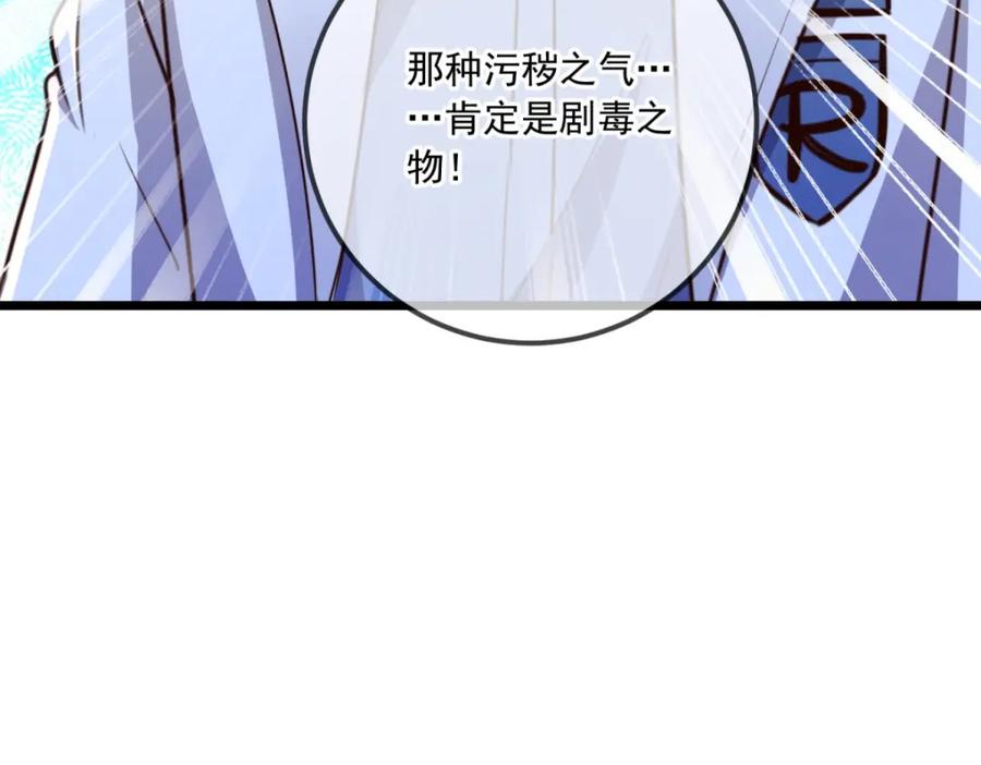 重生地球仙尊 第135话 底蕴 第74页