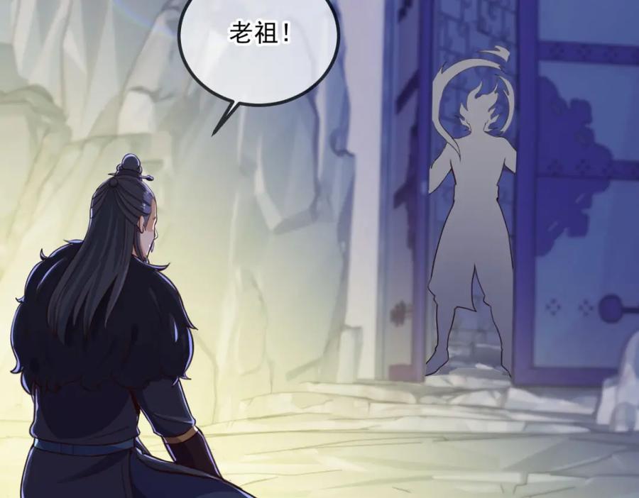 重生地球仙尊 第135话 底蕴 第32页