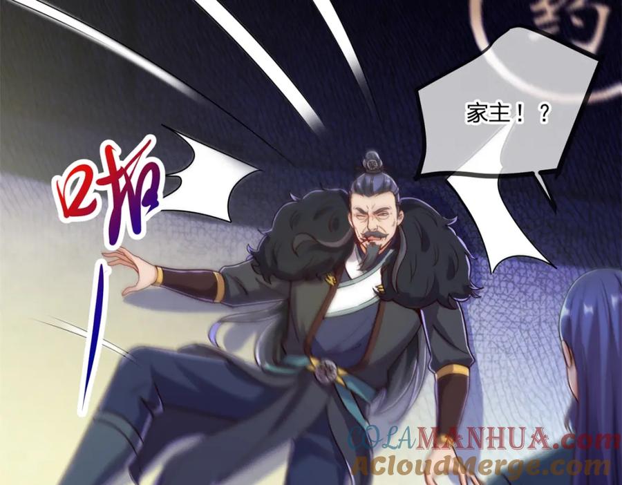 重生地球仙尊 第135话 底蕴 第7页
