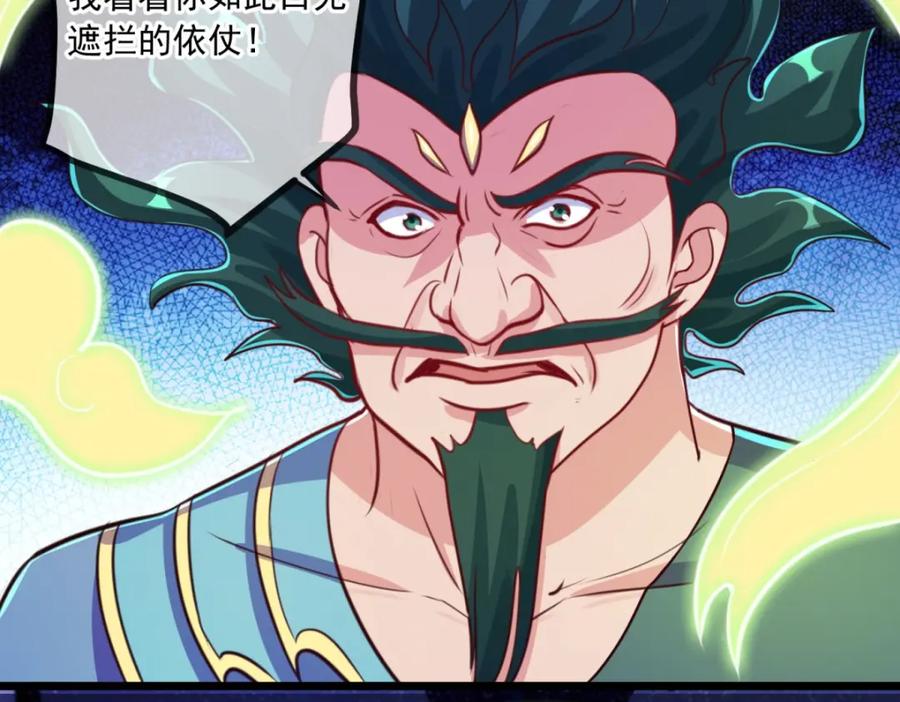 重生地球仙尊 第135话 底蕴 第51页