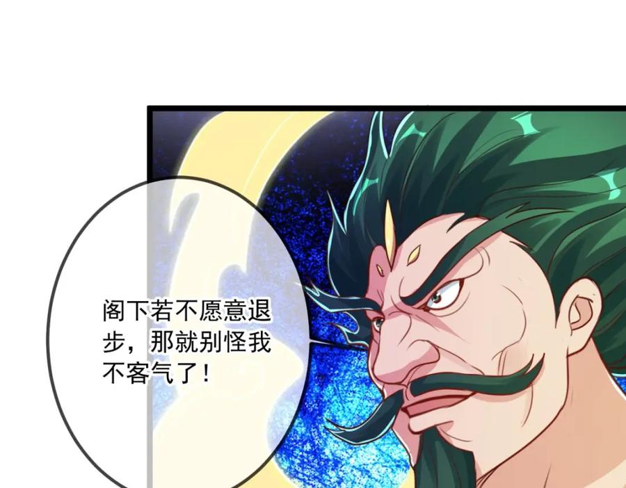 重生地球仙尊 第135话 底蕴 第69页