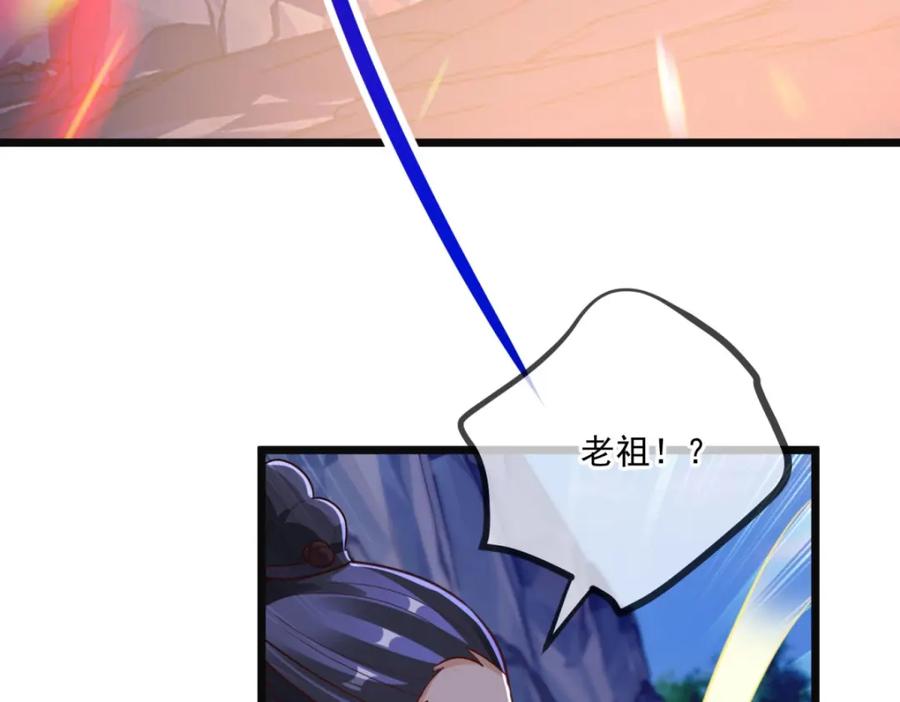 重生地球仙尊 第135话 底蕴 第62页