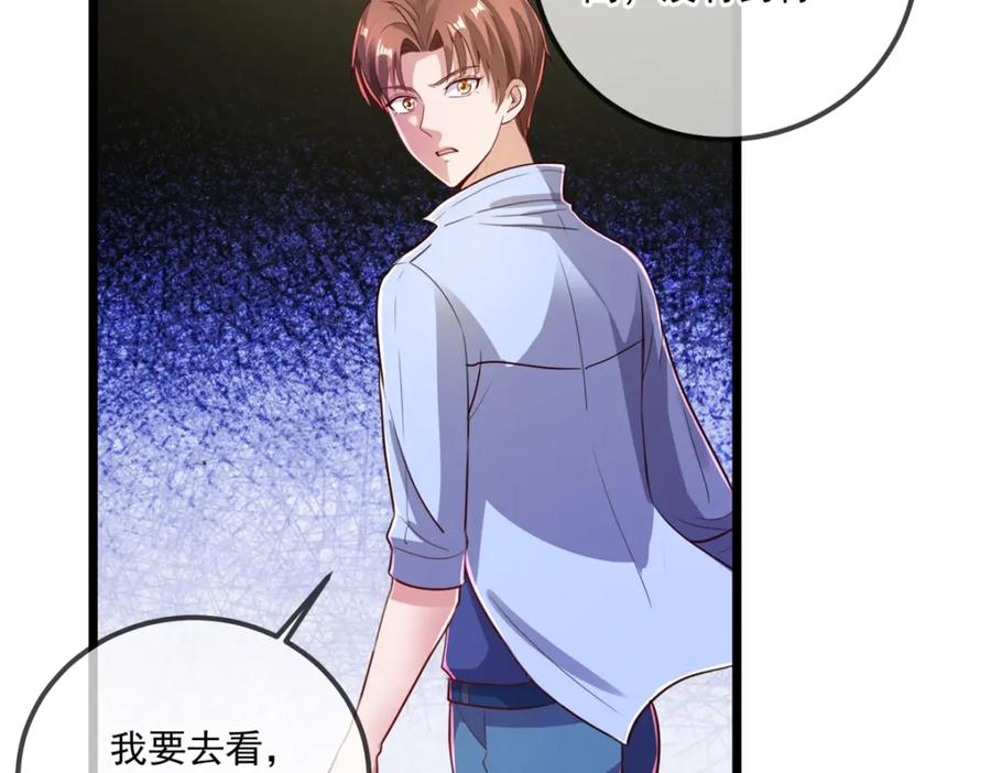 重生地球仙尊 第136话 洗劫 第63页