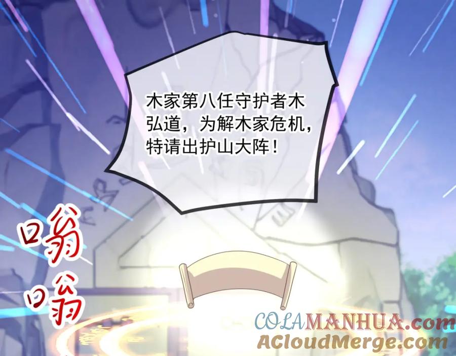 重生地球仙尊 第136话 洗劫 第4页