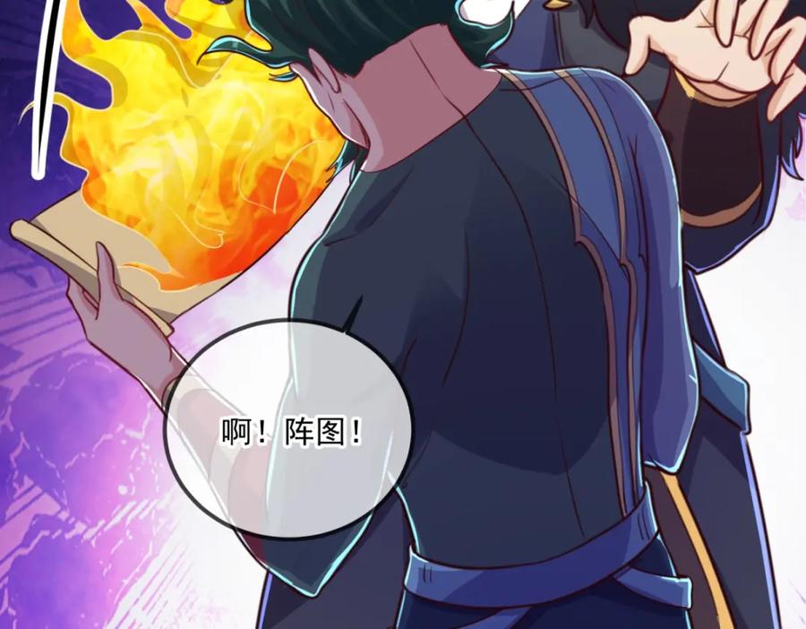 重生地球仙尊 第136话 洗劫 第41页