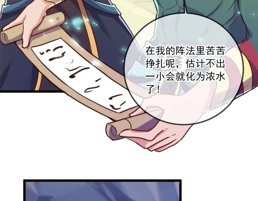 重生地球仙尊 第136话 洗劫 第35页