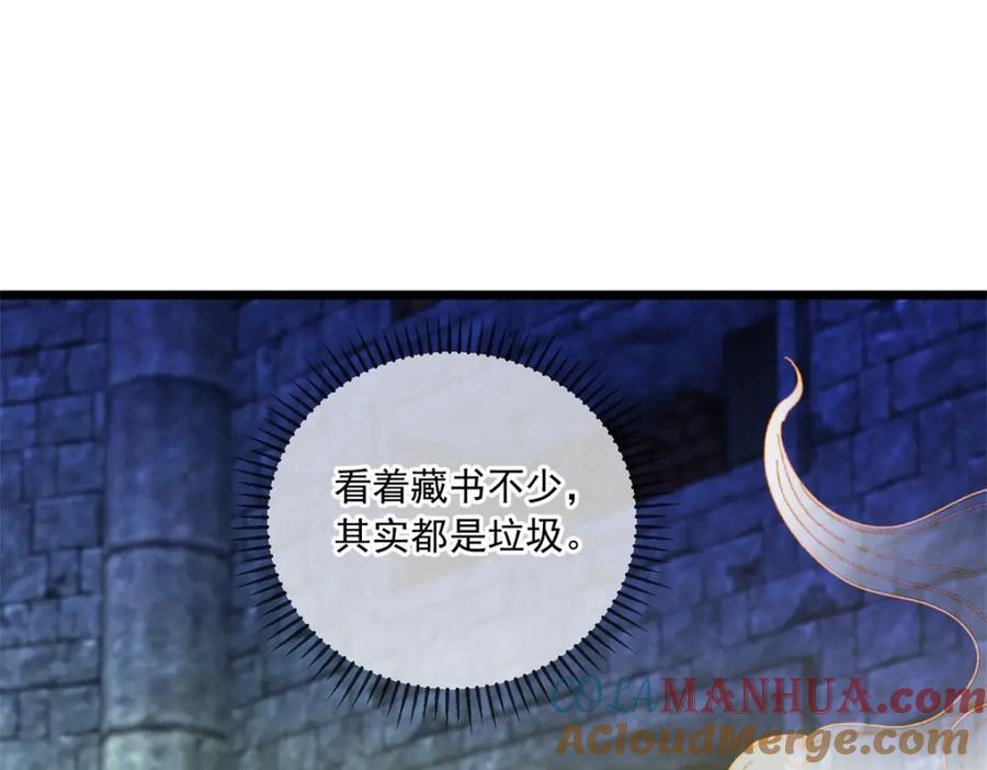 重生地球仙尊 第136话 洗劫 第67页