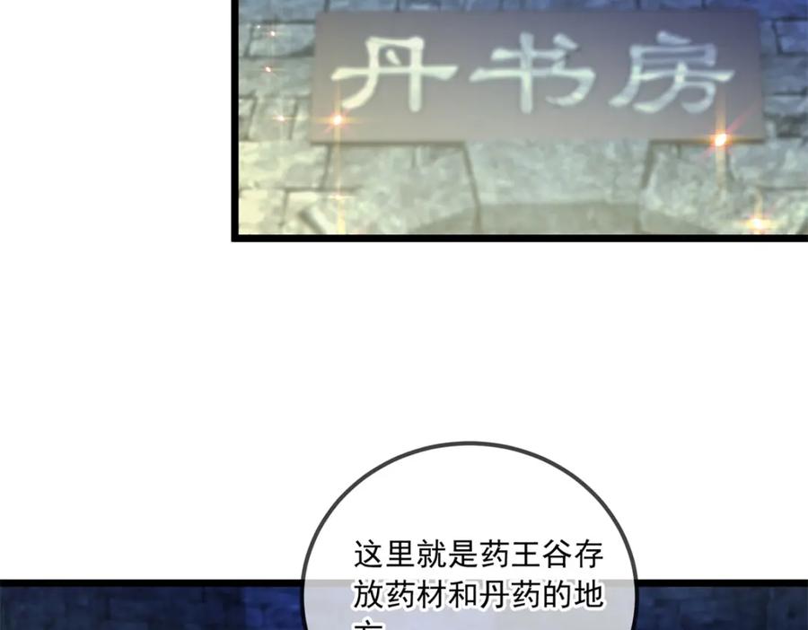 重生地球仙尊 第136话 洗劫 第53页