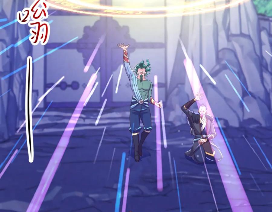 重生地球仙尊 第136话 洗劫 第5页
