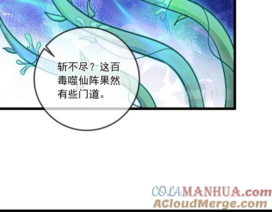 重生地球仙尊 第136话 洗劫 第28页