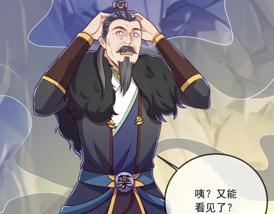 重生地球仙尊 第136话 洗劫 第45页