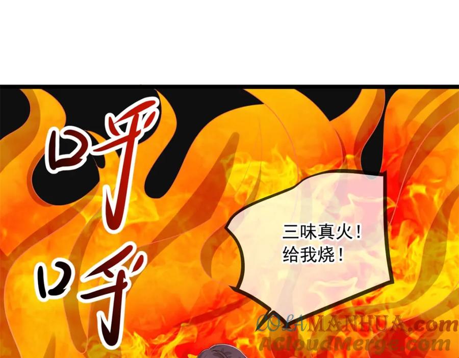 重生地球仙尊 第136话 洗劫 第31页