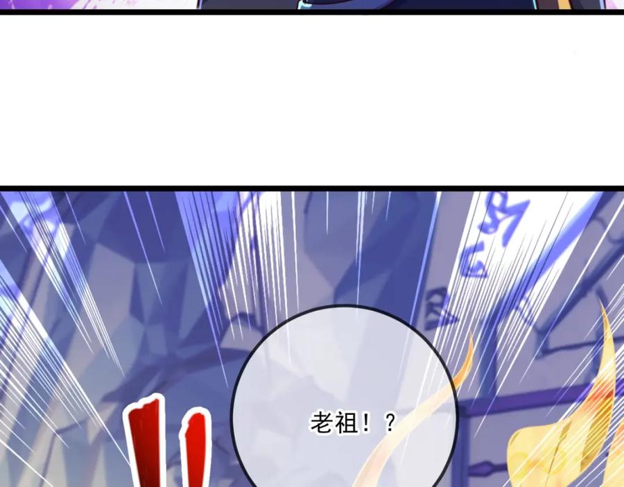 重生地球仙尊 第136话 洗劫 第42页