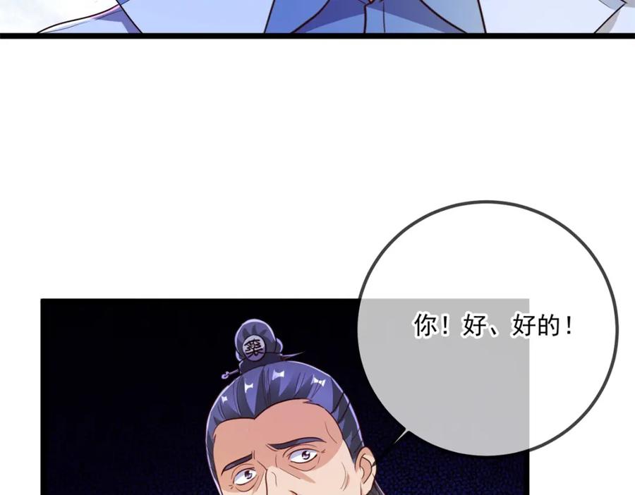 重生地球仙尊 第136话 洗劫 第50页