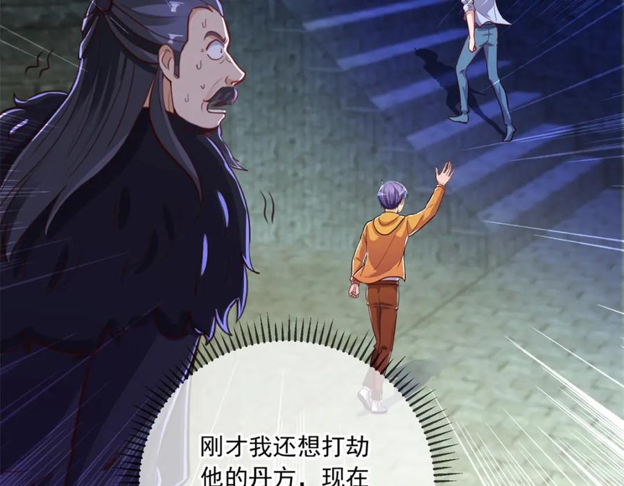 重生地球仙尊 第136话 洗劫 第65页