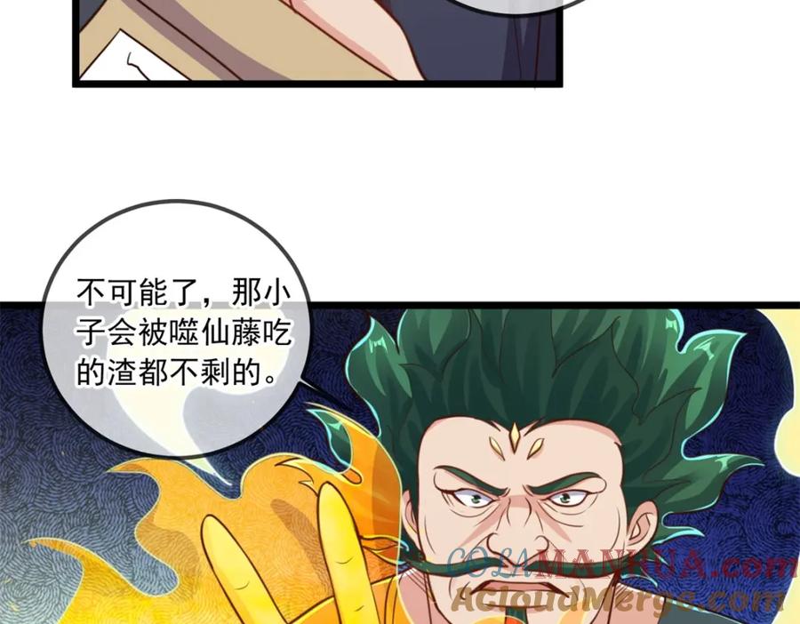 重生地球仙尊 第136话 洗劫 第37页