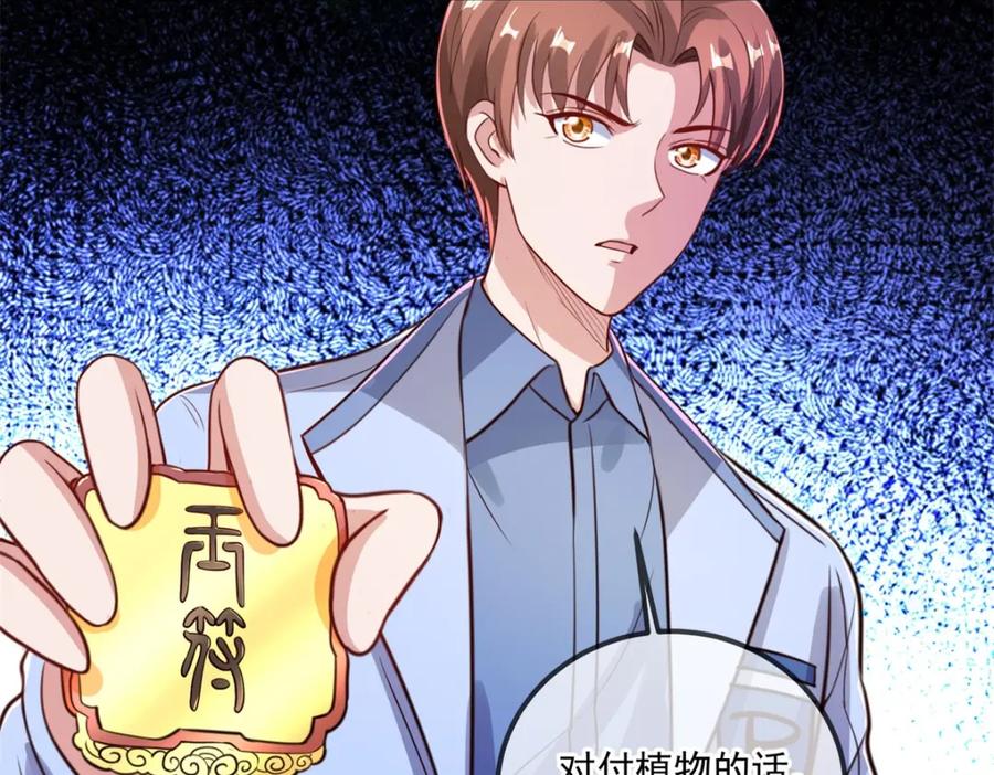 重生地球仙尊 第136话 洗劫 第29页