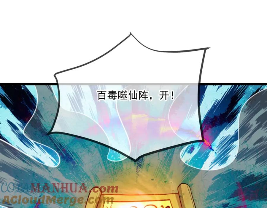 重生地球仙尊 第136话 洗劫 第7页