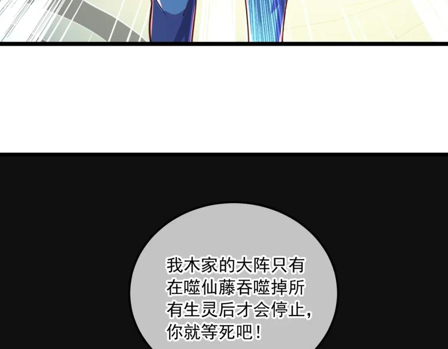 重生地球仙尊 第136话 洗劫 第11页