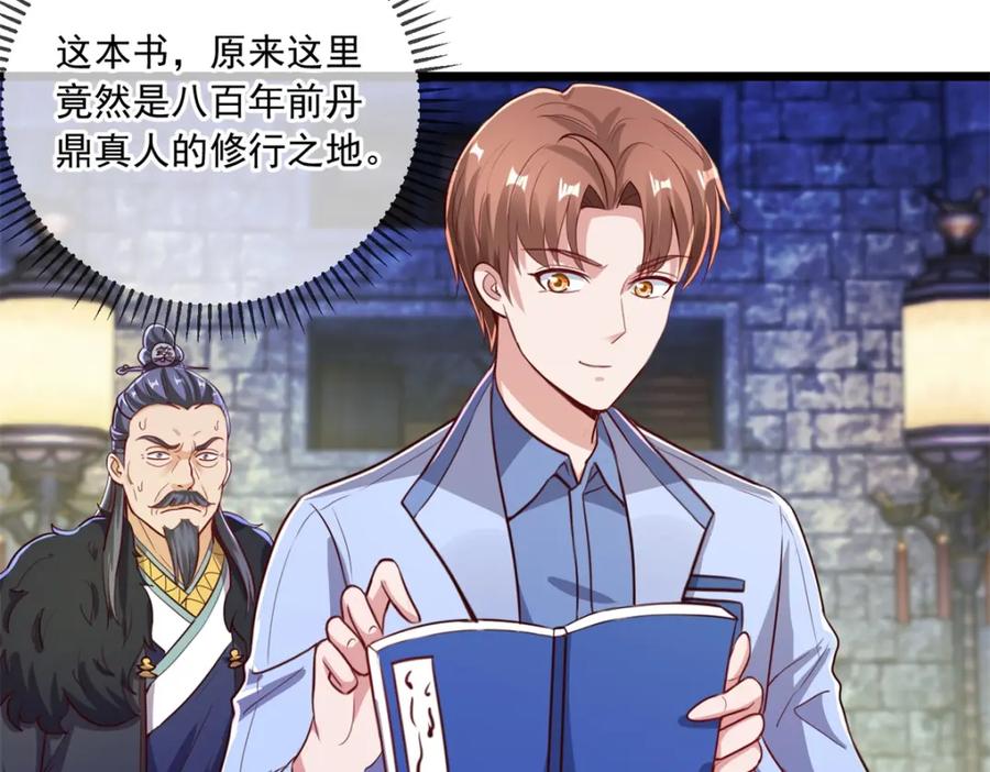 重生地球仙尊 第136话 洗劫 第71页