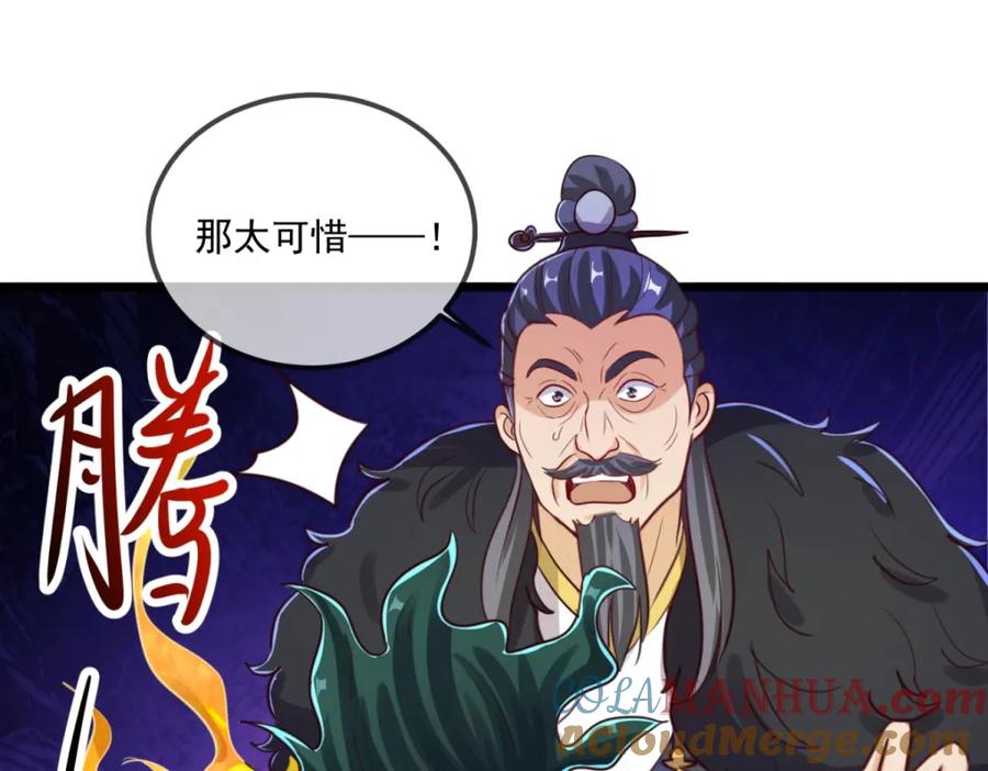 重生地球仙尊 第136话 洗劫 第40页