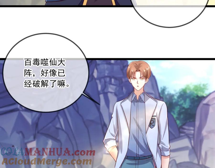 重生地球仙尊 第136话 洗劫 第46页
