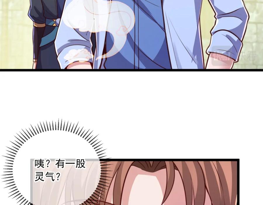 重生地球仙尊 第136话 洗劫 第69页